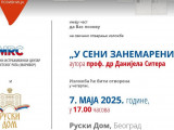 ​Изложба „У сенци занемарених” у Београду